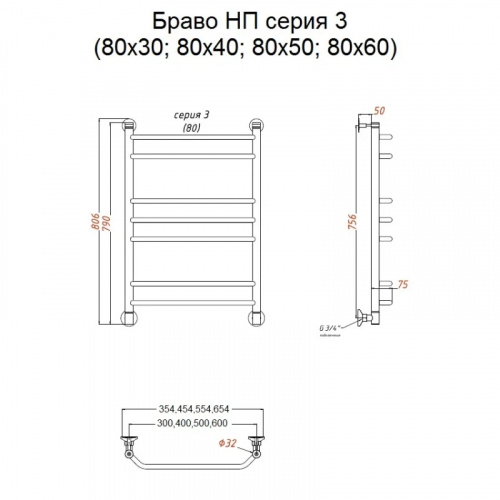 Водяной полотенцесушитель Тругор Браво 3 НП 80x60 Хром фото 3