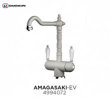 Смеситель для кухни Omoikiri Amagasaki EV Эверест 4994072