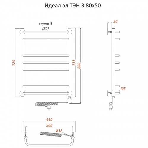 Электрический полотенцесушитель Тругор Идеал 3 элТЭН 80x50 Хром фото 2