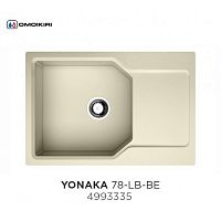 Кухонная мойка Omoikiri Yonaka 78-LB BE Ваниль 4993335