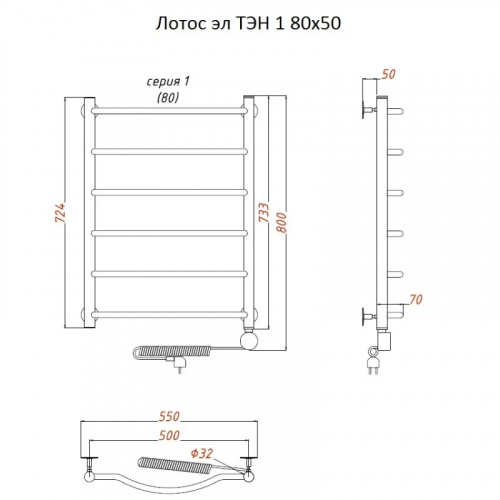 Электрический полотенцесушитель Тругор Лотос 1 элТЭН 80x50 Хром фото 2