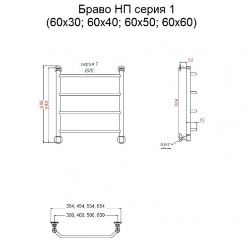 Водяной полотенцесушитель Тругор Браво 1 НП 60x50 Хром фото 2