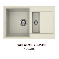 Кухонная мойка Omoikiri Sakaime 78-2 BE Ваниль 4993115